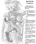 Armor Tentacle blush cum monochrome rape_suit translation_request willing // 586x720 // 90.1KB